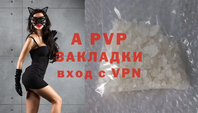 APVP VHQ Новая Ляля