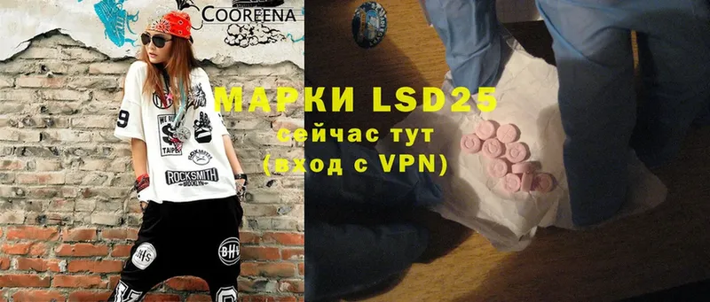 LSD-25 экстази кислота  Новая Ляля 